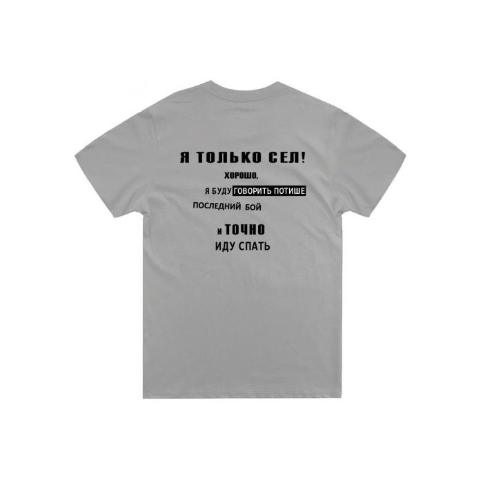 Стильная мужская футболка с надписью Иду спать / Подарок мужчине оригинальные футболки