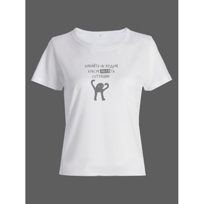 Женская футболка с прикольной надписью "Ъуъ"/Оригинальная, модная и смешная с принтом