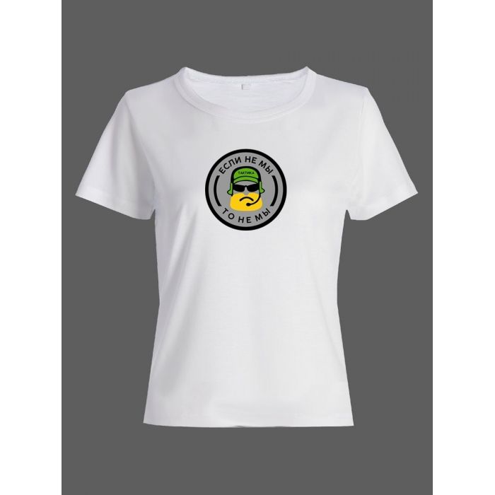 Женская футболка с прикольным принтом "Если"/Оригинальная, модная и смешная с надписью