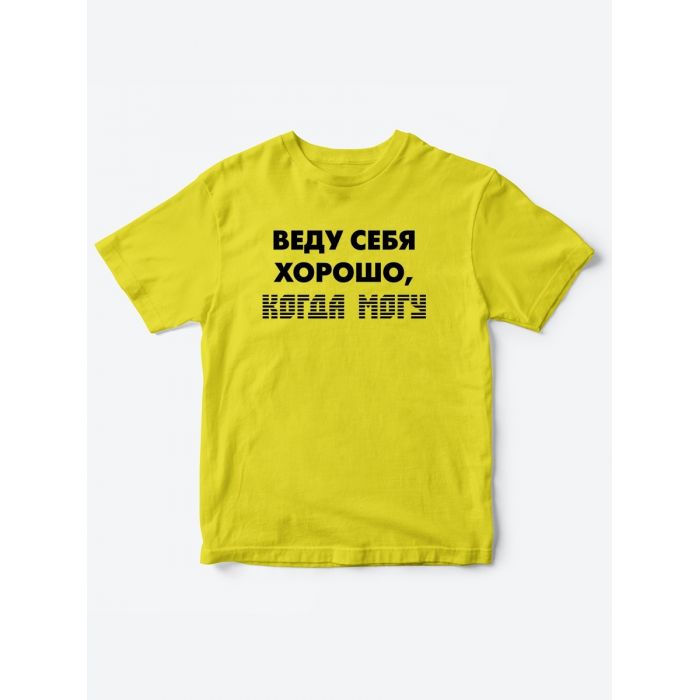 Прикольные футболки для мальчика и для девочки Веду себя хорошо | Клевые детские футболки с принтами