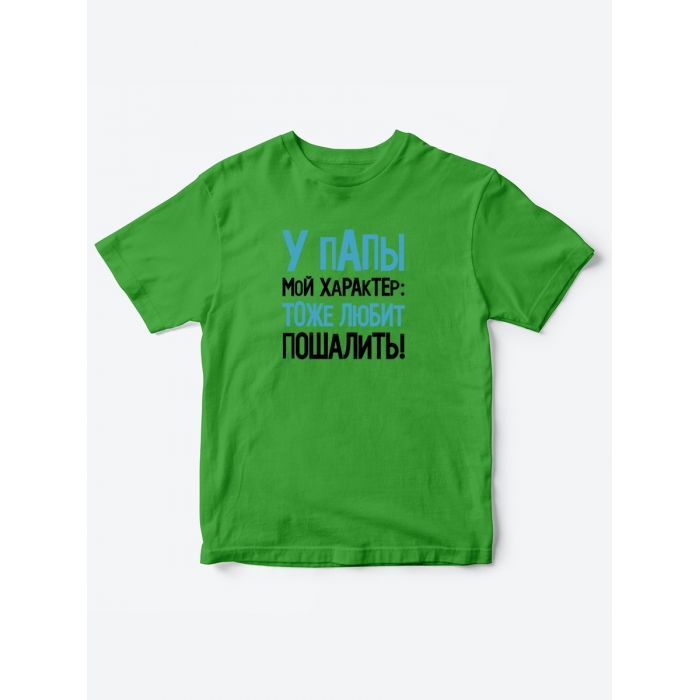 Прикольные футболки для мальчика и для девочки Пошалить | Клевые детские футболки с принтами