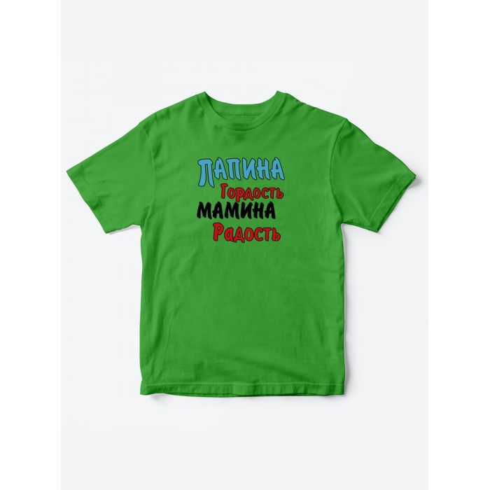 Прикольные футболки для мальчика и для девочки Папина гордость | Клевые детские футболки с принтами
