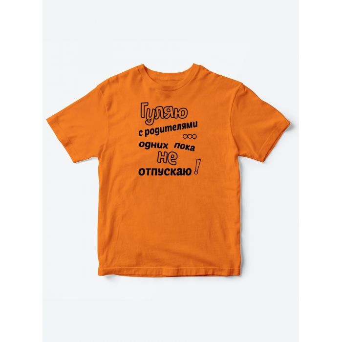 Детские футболки для мальчика и девочки с надписью Гуляю с родителями / Качественная детская одежда