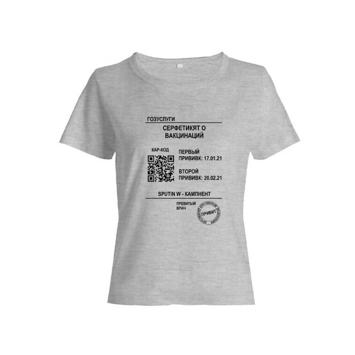 Прикольная футболка с принтом ГОЗУСЛУГИ - ПРИВИТ | Женская оригинальная и стильная футболка