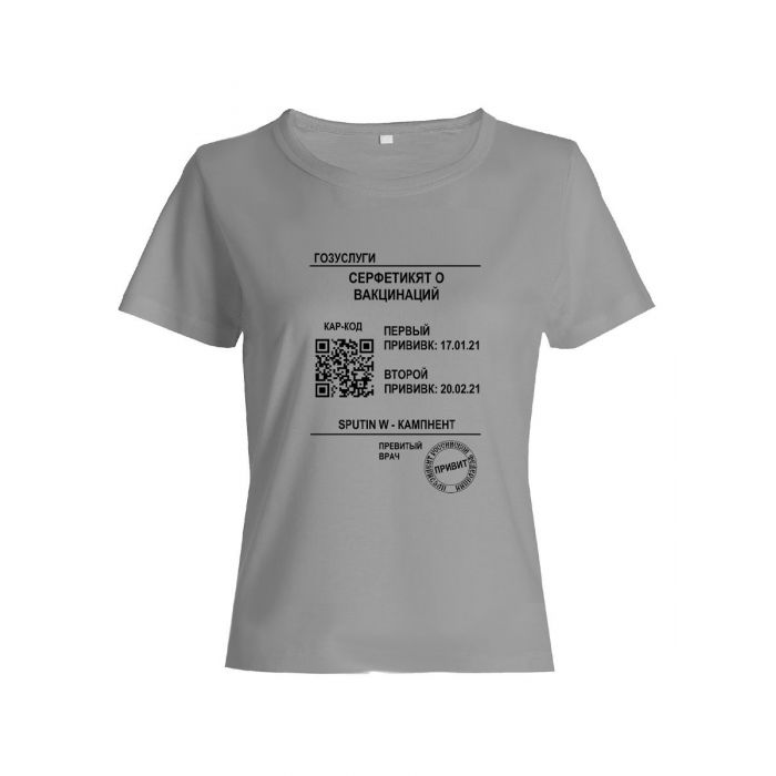 Прикольная футболка с принтом ГОЗУСЛУГИ - ПРИВИТ | Женская оригинальная и стильная футболка
