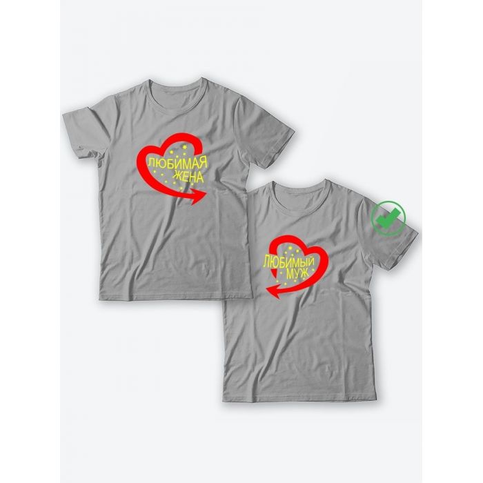 Парные футболки для двоих влюбленных с принтом Любимый муж | Футболки для пары