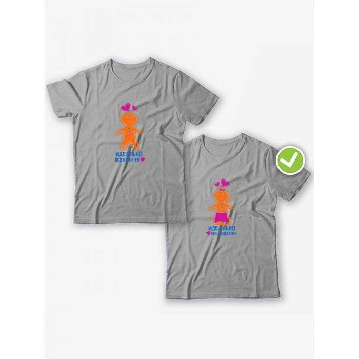 Смешные и оригинальные парные футболки для двоих влюблённых с принтом Идеально подхожу