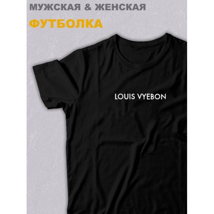 Футболка оверсайз с принтом с приколом Sharp&Shop Черная футболка оверсайз с мемом принт Louis Vyebon унисекс