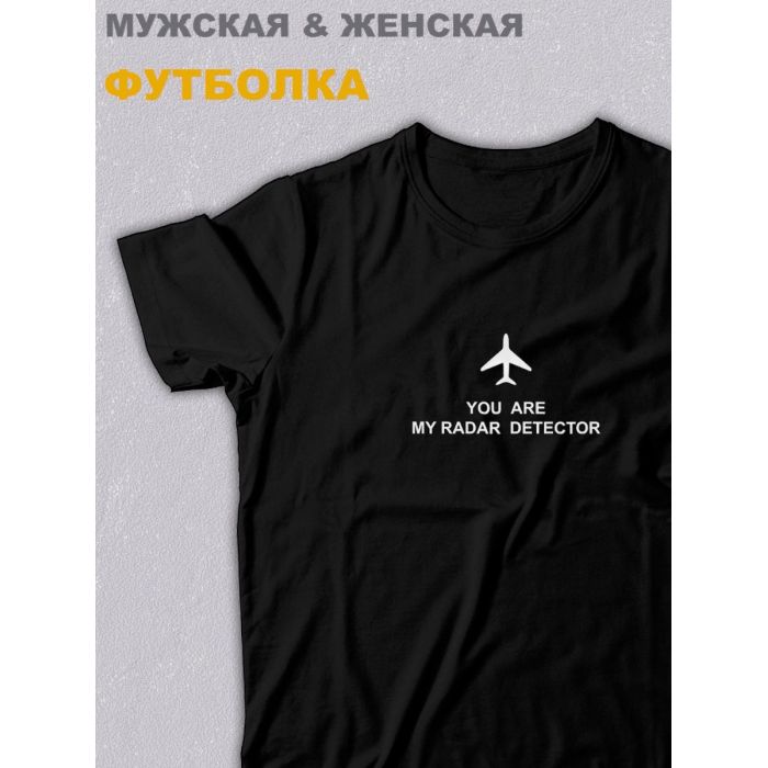 Футболка оверсайз с принтом с приколом Sharp&Shop Черная футболка You are my radar detector airplane самолет
