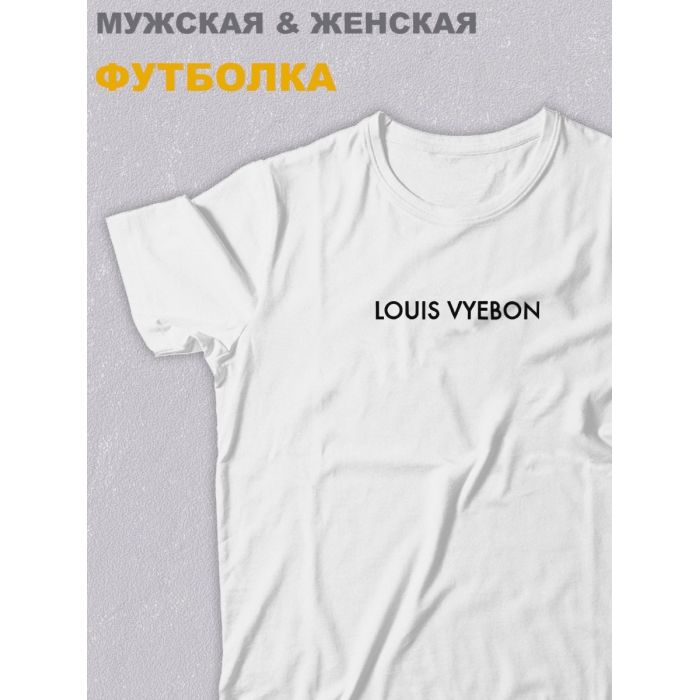 Футболка оверсайз с принтом с приколом Sharp&Shop Белая футболка оверсайз с принтом мемом Louis Vyebon унисекс