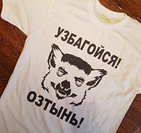 Печать на футболках на Таганской недорого Ланорд