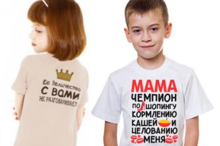 Детские именные футболки в Москве